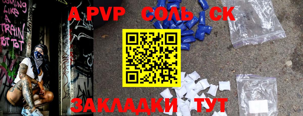 Alpha-PVP СК КРИС  A PVP  Alfa_PVP СК КРИС  Таганрог  Вход с VPN  APVP крисы CK 