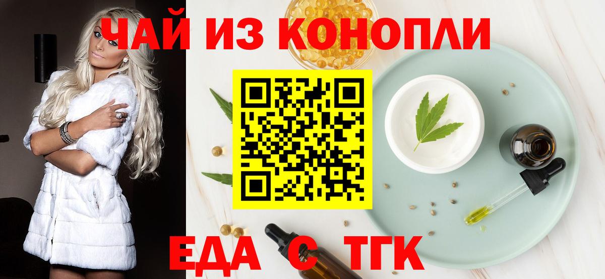 Canna-Cookies конопля  Вход с VPN  Таганрог 