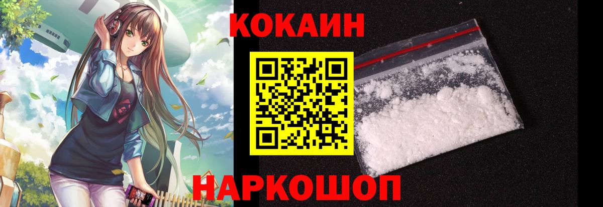 Таганрог  COCAIN 99%  COCAIN  Вход с VPN 