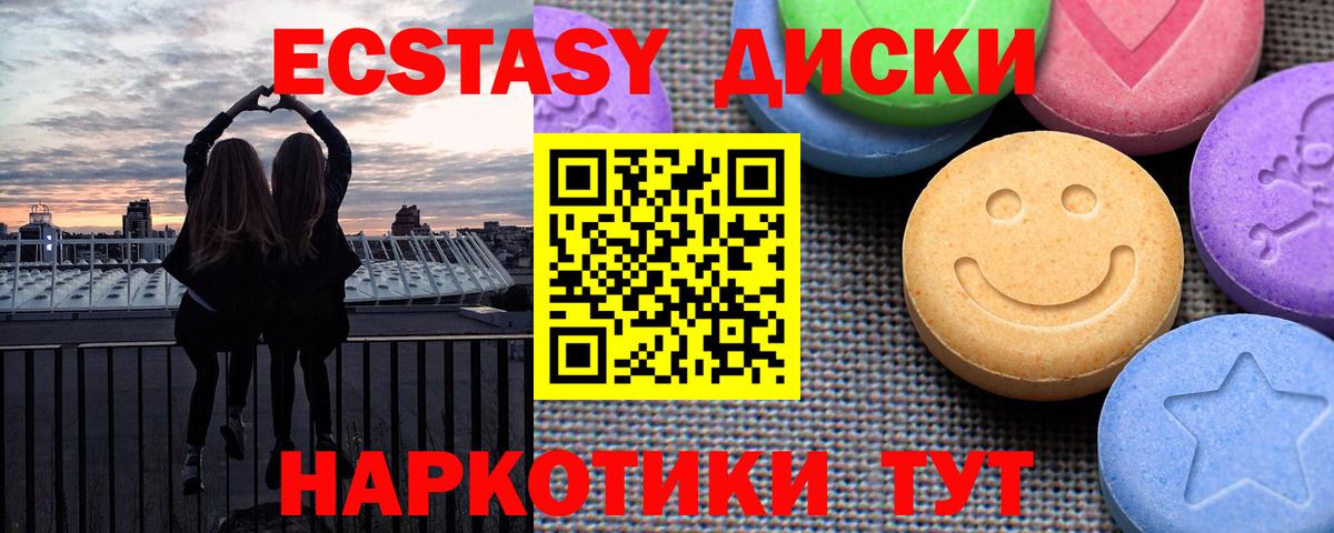 Ecstasy 300 mg Таганрог