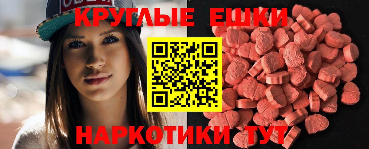 Таганрог  ЭКСТАЗИ TESLA  ЭКСТАЗИ Дубай  Экстази  Вход с VPN 