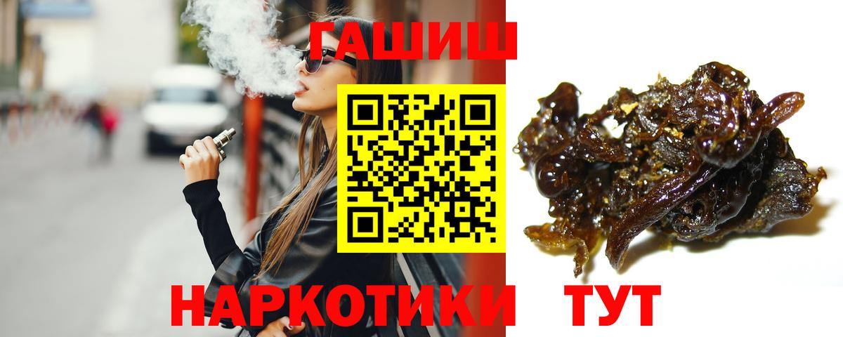Таганрог  Гашиш 40% ТГК  Гашиш Ice-O-Lator  Вход с VPN 
