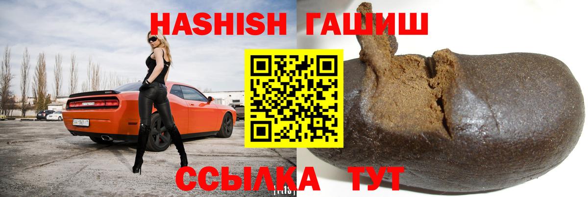 ГАШИШ гашик Таганрог