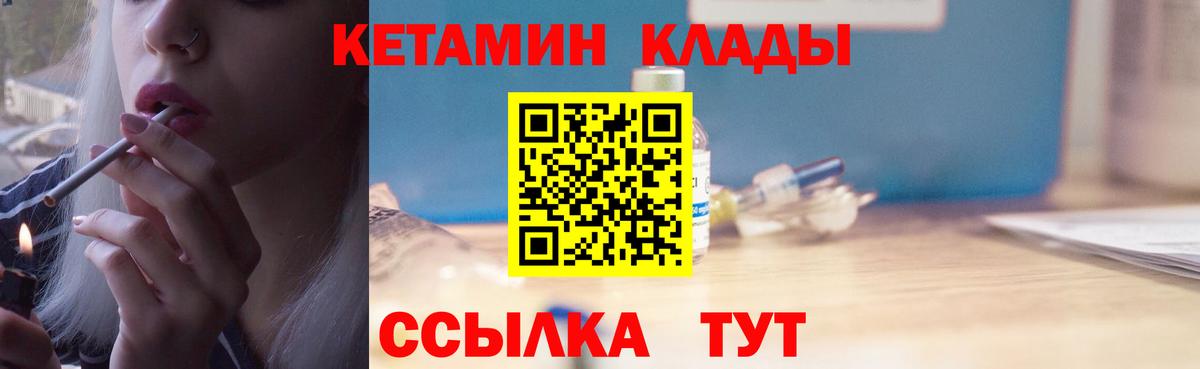 Кетамин VHQ  Кетамин ketamine  Вход с VPN  Таганрог 