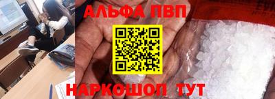 альфа пвп Партизанск