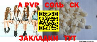 альфа пвп Партизанск