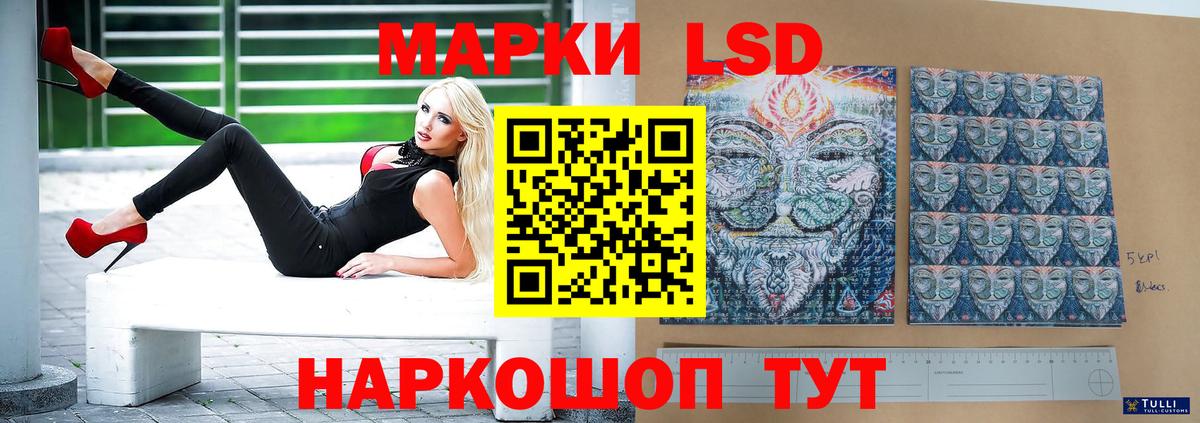 LSD-25 экстази кислота  ЛСД экстази кислота  Вход с VPN  Таганрог 