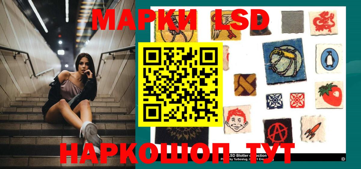 LSD-25 экстази ecstasy Таганрог