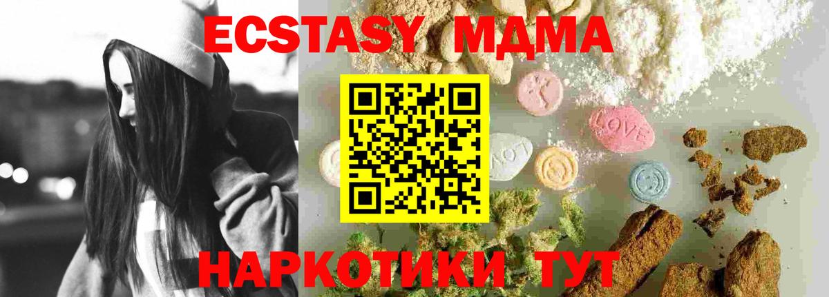 Таганрог  МДМА  Вход с VPN  MDMA кристаллы 