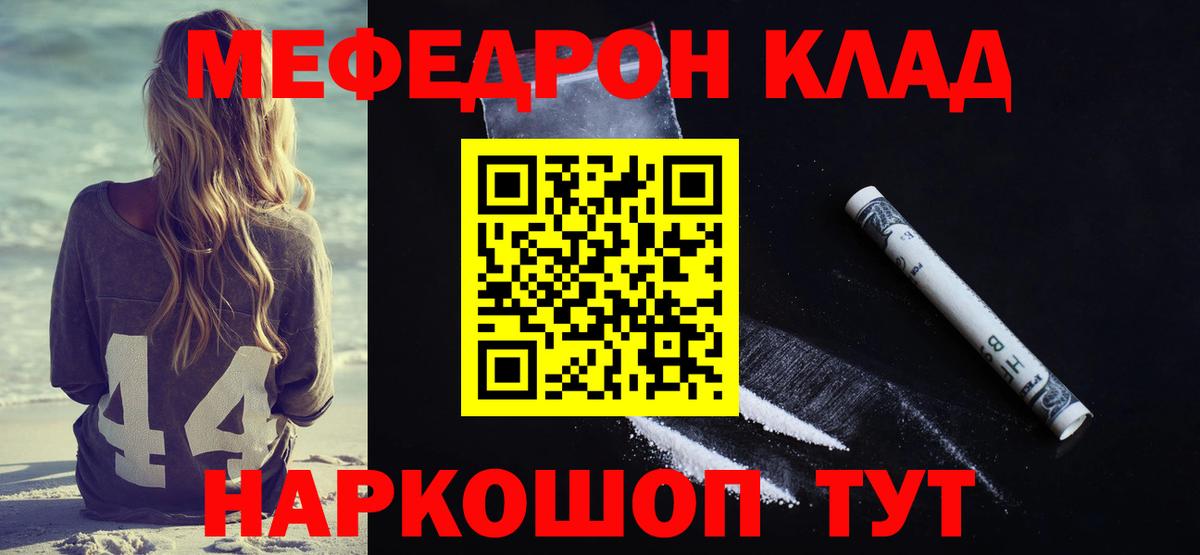 Мефедрон mephedrone  Вход с VPN  МЕФ  МЯУ-МЯУ  Таганрог  МЕФ мяу мяу 
