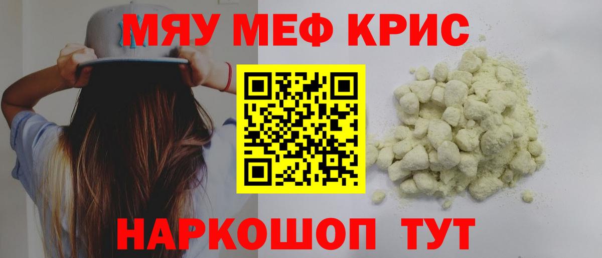 Мефедрон мука Таганрог