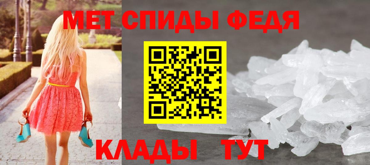 Метамфетамин кристалл Таганрог