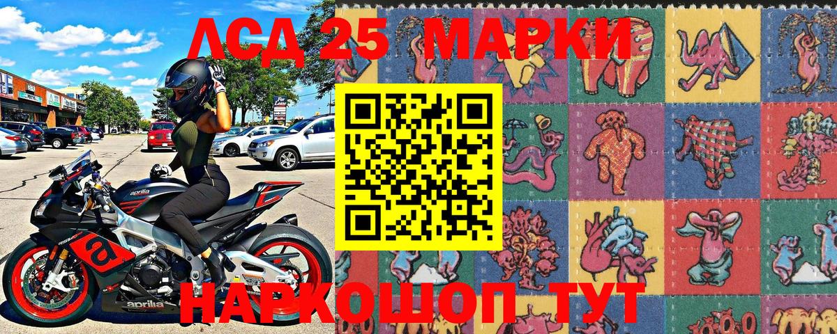 Марки 25I-NBOMe 1,8мг Таганрог