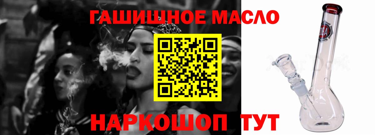 Дистиллят ТГК THC oil  Дистиллят ТГК концентрат  Вход с VPN  Таганрог 