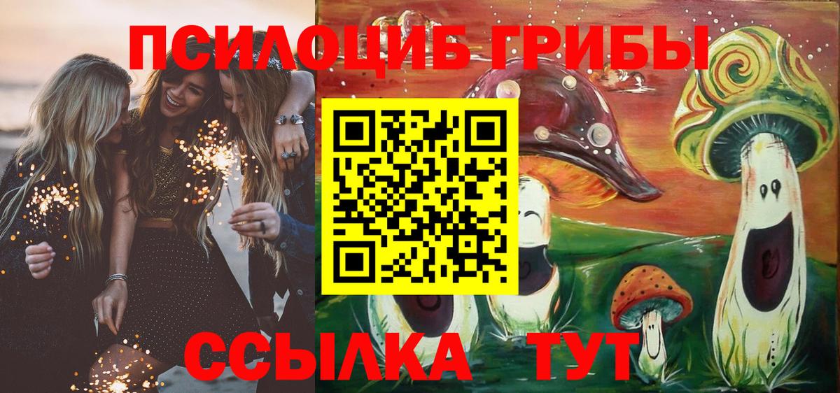 Галлюциногенные грибы MAGIC MUSHROOMS Таганрог